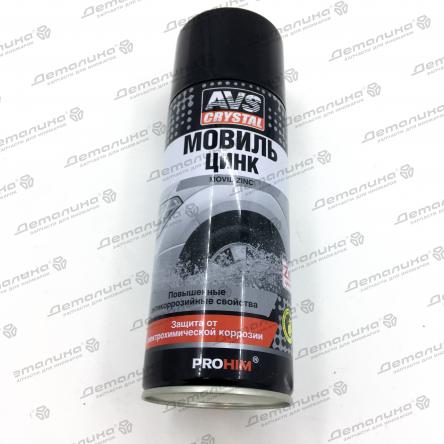 автохимия A78388S Avs